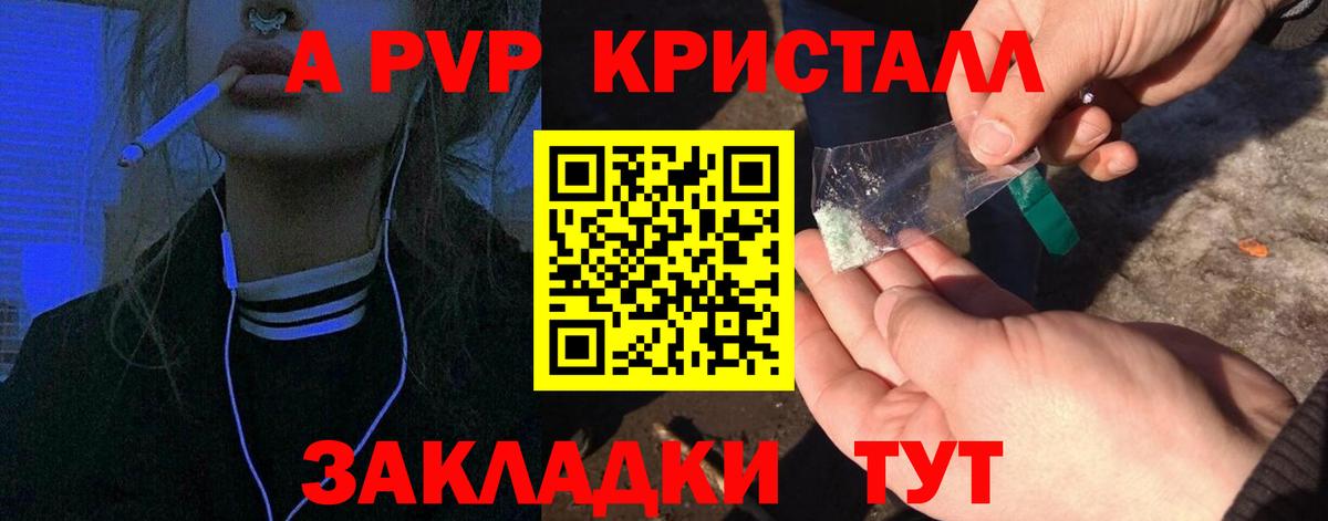 Alfa_PVP мука Елизово