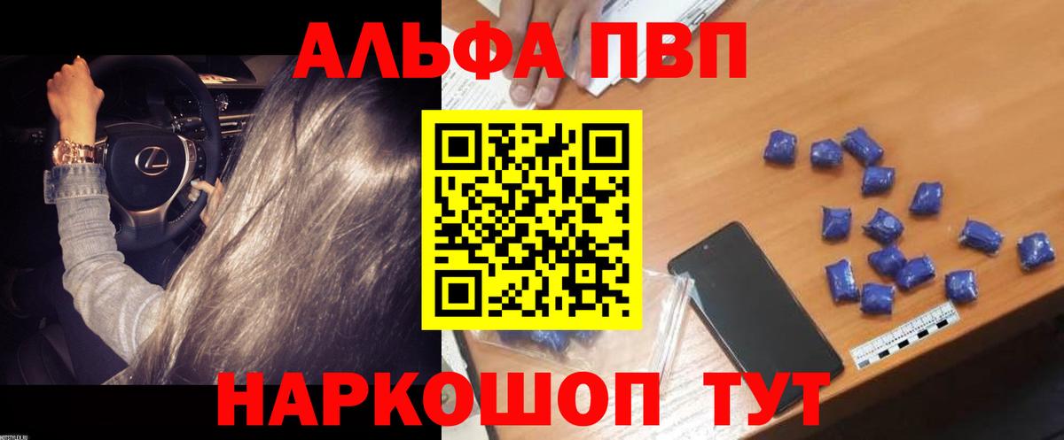 Альфа ПВП VHQ  Вход с VPN  Елизово  А ПВП кристаллы  Alpha PVP крисы CK 