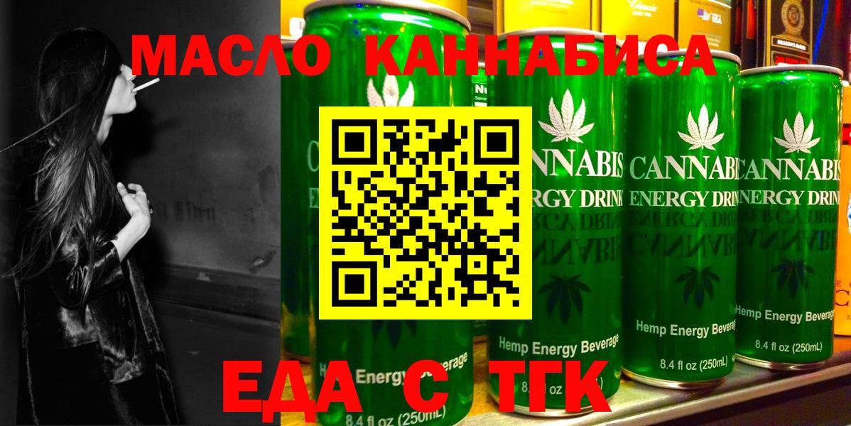 Елизово  Печенье с ТГК марихуана  Вход с VPN 