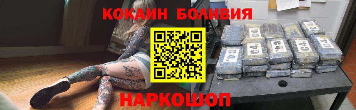 КОКАИН 99% Елизово