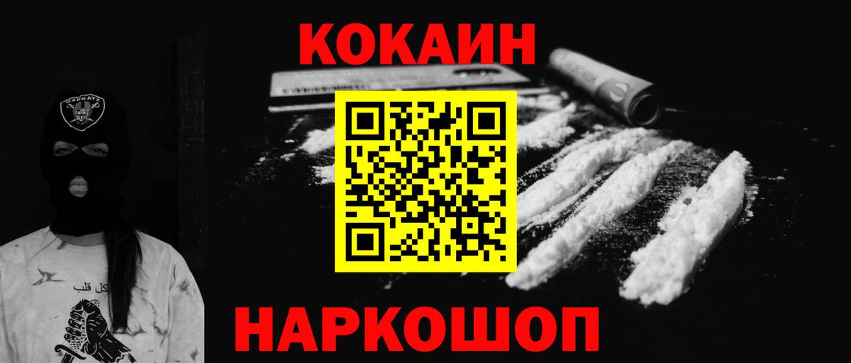 Елизово  Cocaine Перу  Cocaine 99%  Вход с VPN 