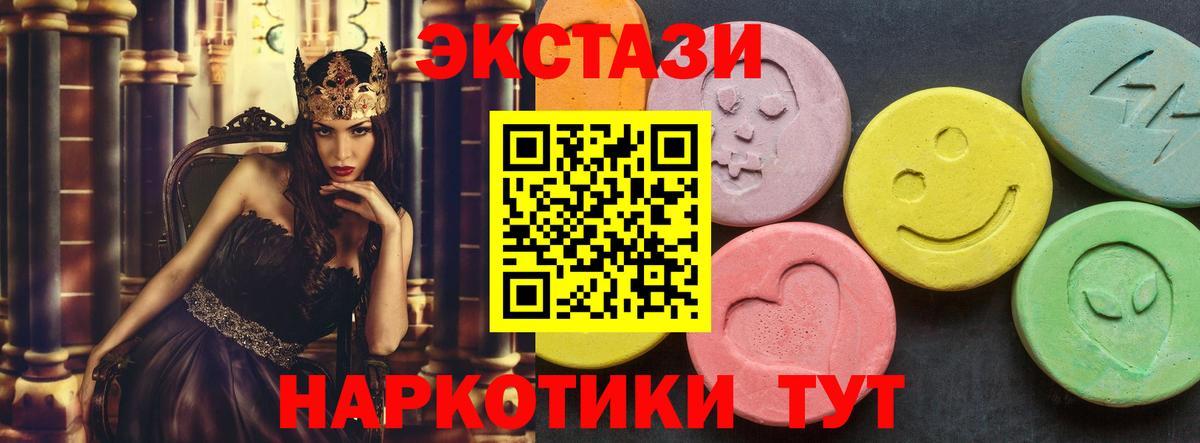 Елизово  гидра зеркало  ЭКСТАЗИ 300 mg  Вход с VPN  Ecstasy XTC  Ecstasy 
