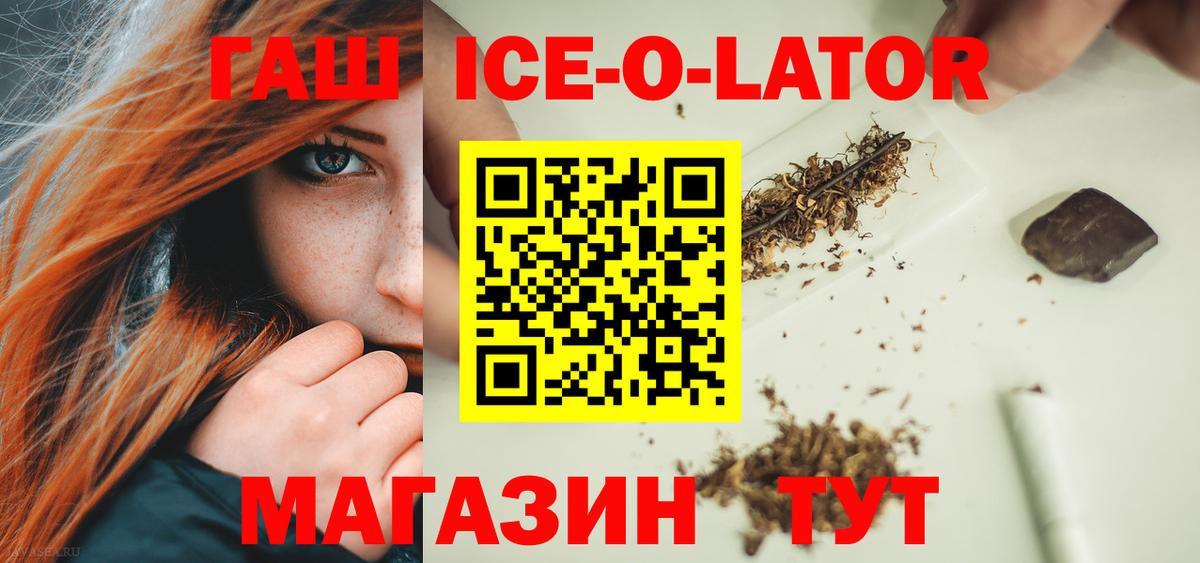 Елизово  ГАШИШ ice o lator  Вход с VPN  дарнет шоп  ГАШИШ AMNESIA HAZE 