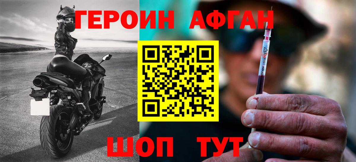 Героин хмурый  Вход с VPN  Елизово 