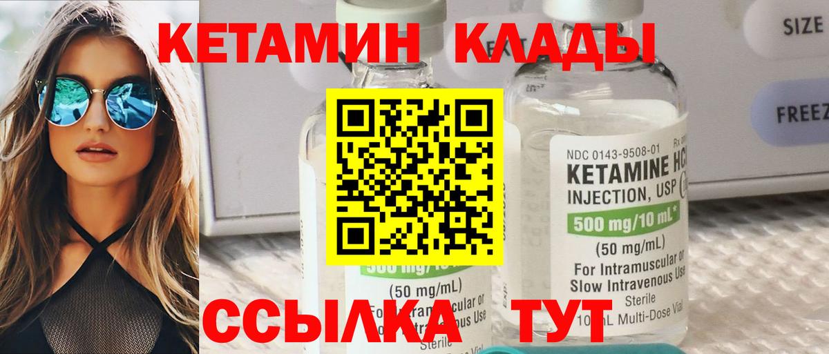 Елизово  Кетамин ketamine  Вход с VPN  Кетамин ketamine 
