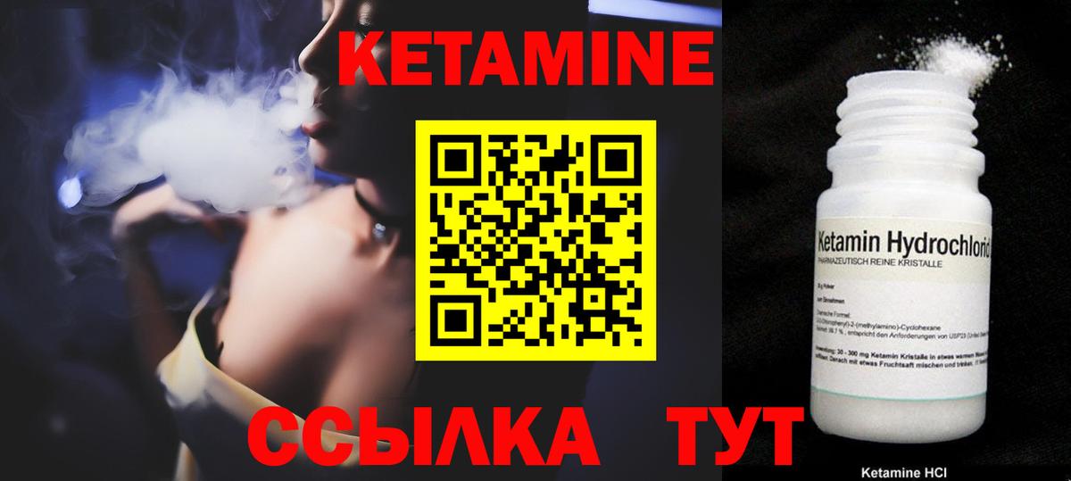 Кетамин ketamine Елизово