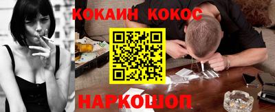 COCAINE Ангарск