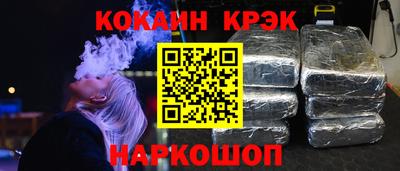 COCAINE Ангарск