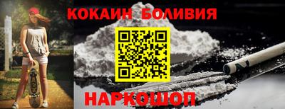 COCAINE Ангарск