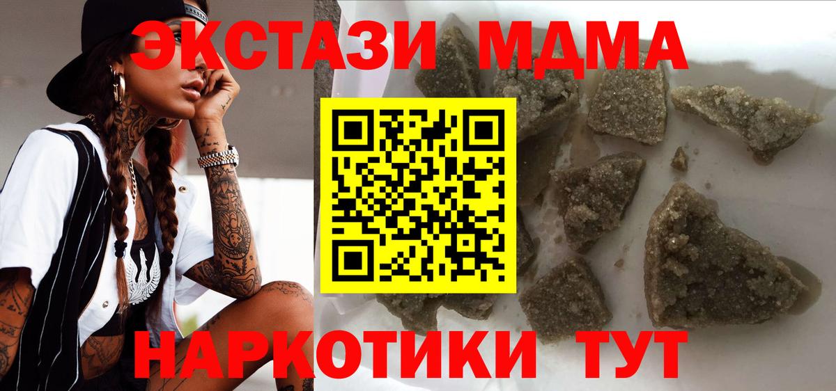 MDMA crystal Елизово