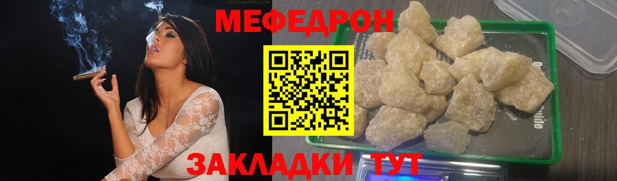 Мефедрон кристаллы  Мефедрон  МЕФ  Вход с VPN  Меф mephedrone  Елизово 