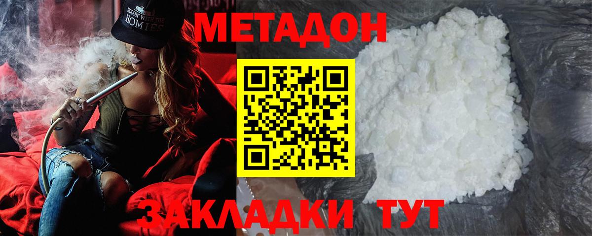 Елизово    маркетплейс  Вход с VPN  МЕТАДОН белоснежный 