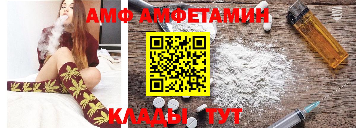 МЕТАМФЕТАМИН Декстрометамфетамин 99.9% Елизово