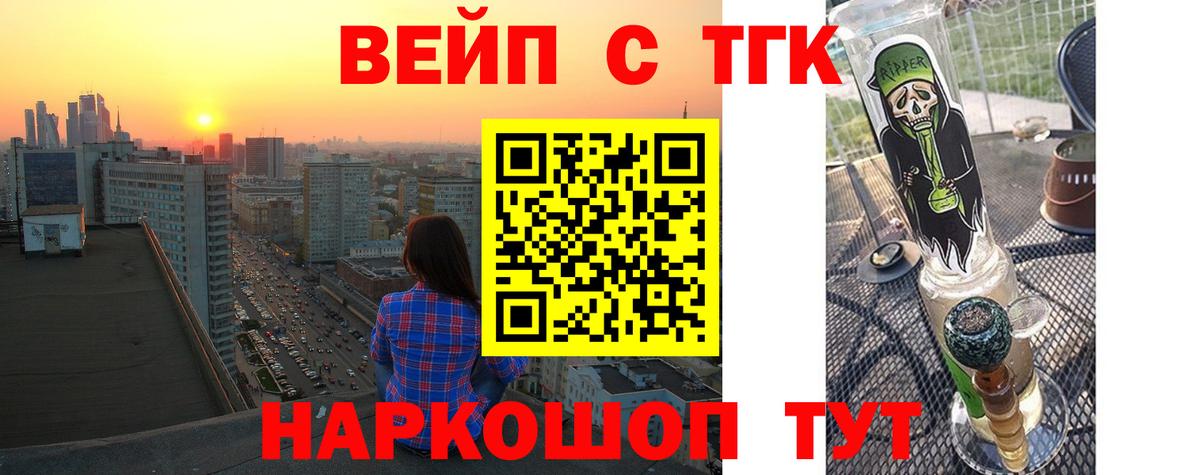 ТГК концентрат Елизово