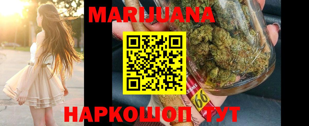 Бошки Шишки MAZAR  Конопля Bruce Banner  Елизово  Вход с VPN 